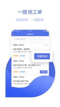 东方管家3