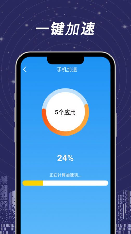 全民一键清理3