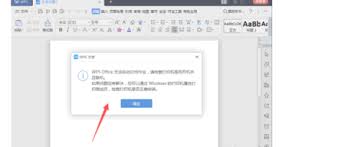 WPS Office无法启动打印作业的原因