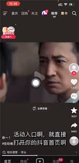 抖音年夜饭玩法有哪些