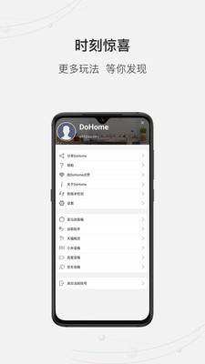 DoHome1