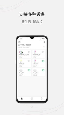 DoHome2