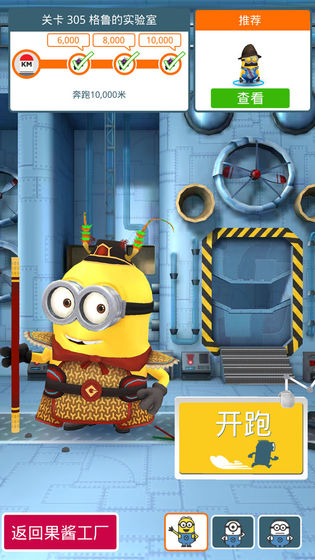 小黄人快跑app3