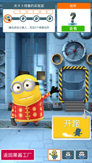 小黄人快跑app