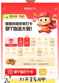 京东饭卡如何申请退款