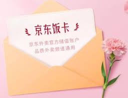 京东饭卡如何申请退款