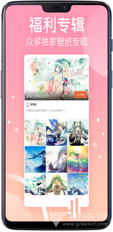Android安卓壁纸(安卓锁屏动态壁纸)V5.10.16 去广告清爽版2