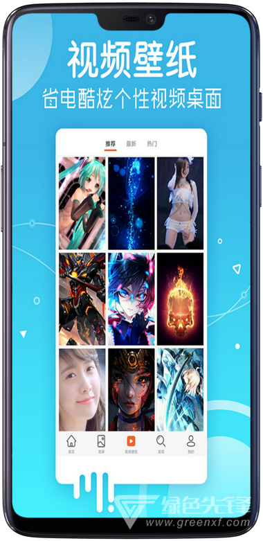 Android安卓壁纸(安卓锁屏动态壁纸)V5.10.16 去广告清爽版