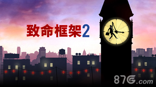 致命框架2中文版