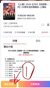 纷玩岛待出票算抢到票了吗