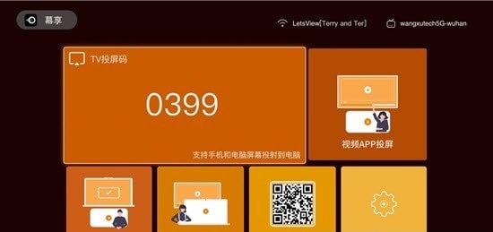 幕享企业版