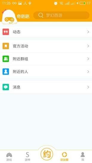 奇葩葩游戏盒子3