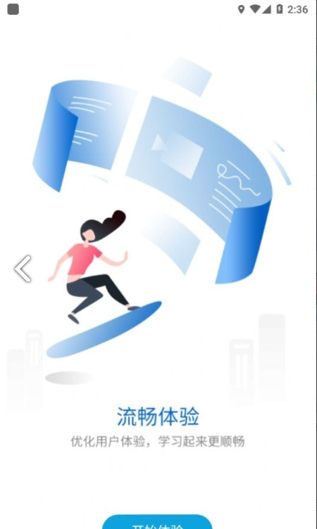 金地想学4