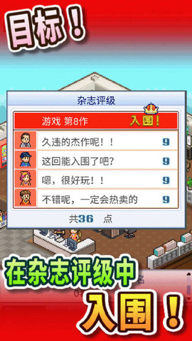 开发物语2
