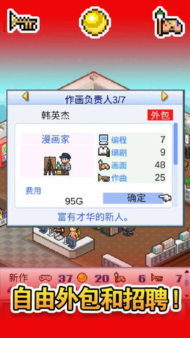 开发物语3