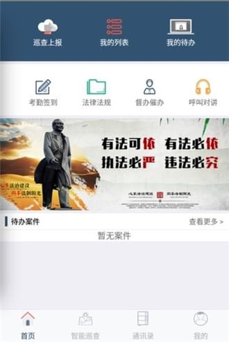 智慧执行法院版app苹果 v1.118