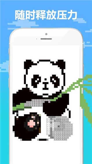 像素涂色书1