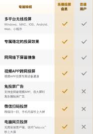 乐播投屏是收费的吗