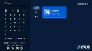 乐播投屏是收费的吗
