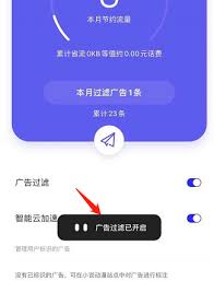 夸克看小说如何屏蔽广告