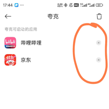 夸克看小说如何屏蔽广告