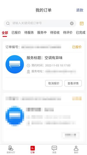 帮帮到家师傅1