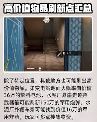 三角洲行动香槟在哪里刷新