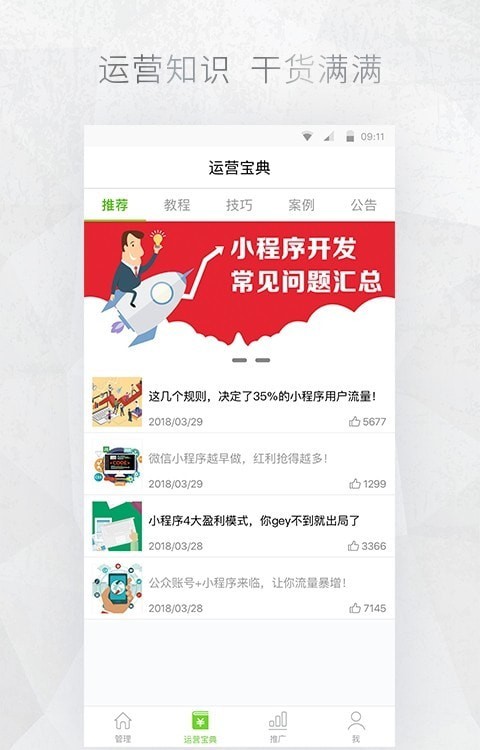 公众号编辑助手1