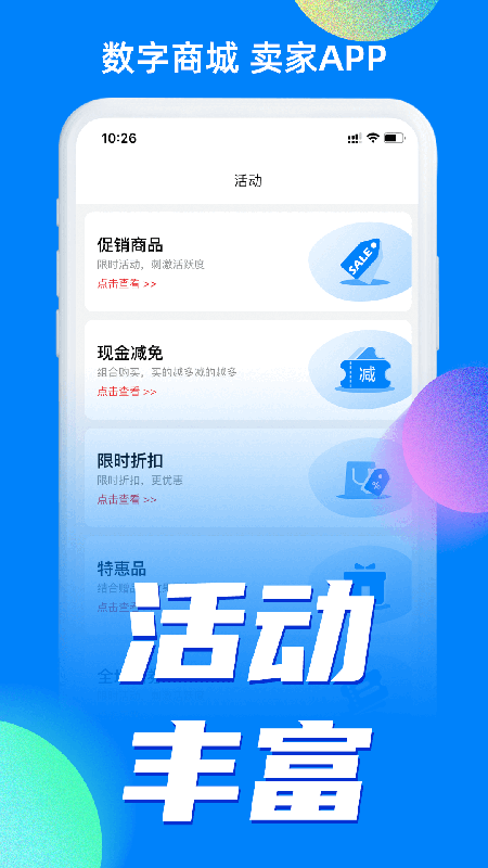 小蓝条卖家版