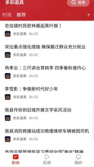多彩道真1