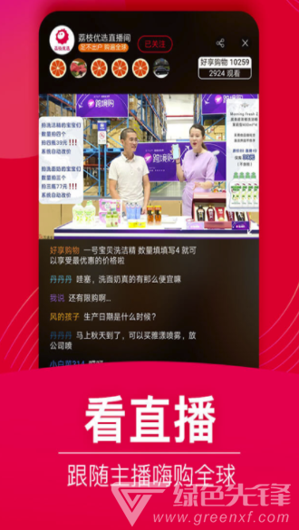 好享优品(好享优品商城)V2.1 安卓版