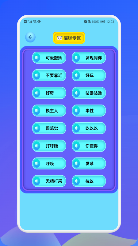 动物交流翻译器外国版2