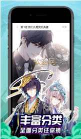 嗨嗨连载app3