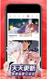 嗨嗨连载app