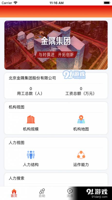 金隅EHR2