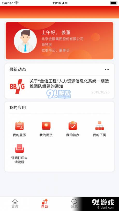 金隅EHR3