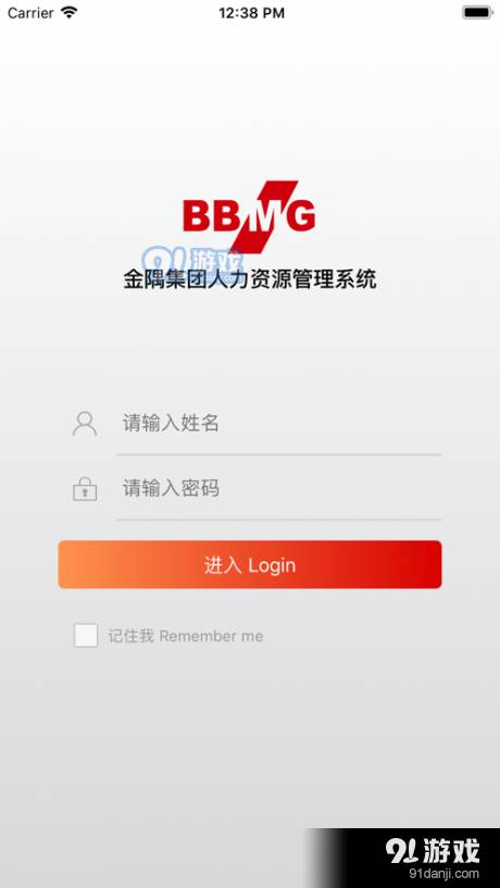 金隅EHR