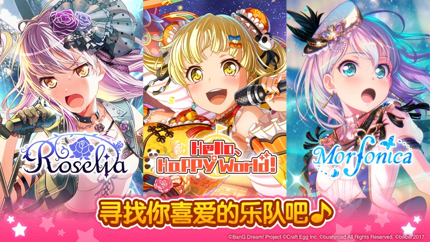 BanG Dream少女乐团派对3