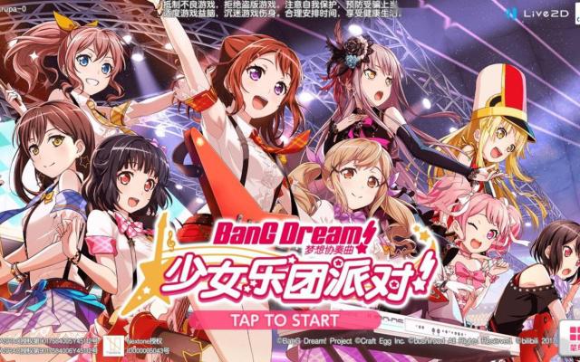 BanG Dream少女乐团派对