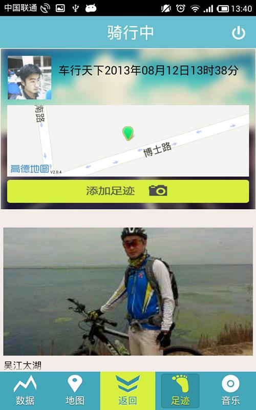 单车掌柜5