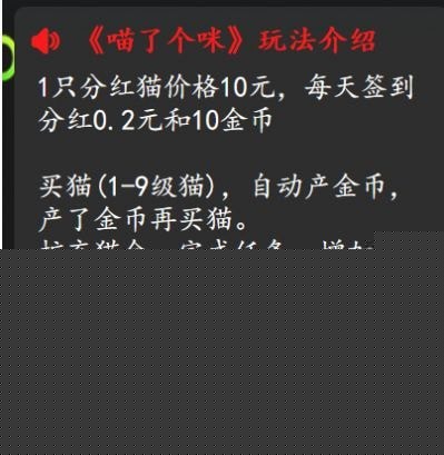 喵了个咪