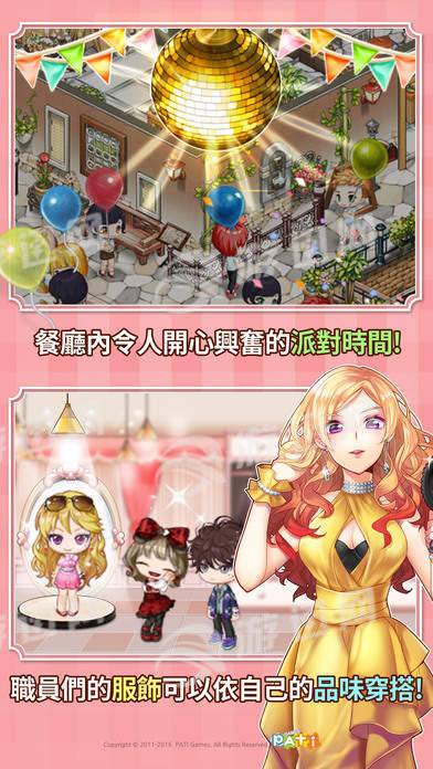 全民餐厅2