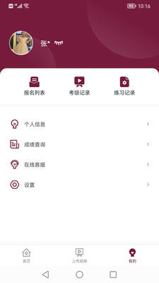 上音考级3