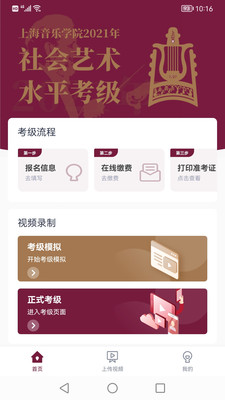 上音考级4