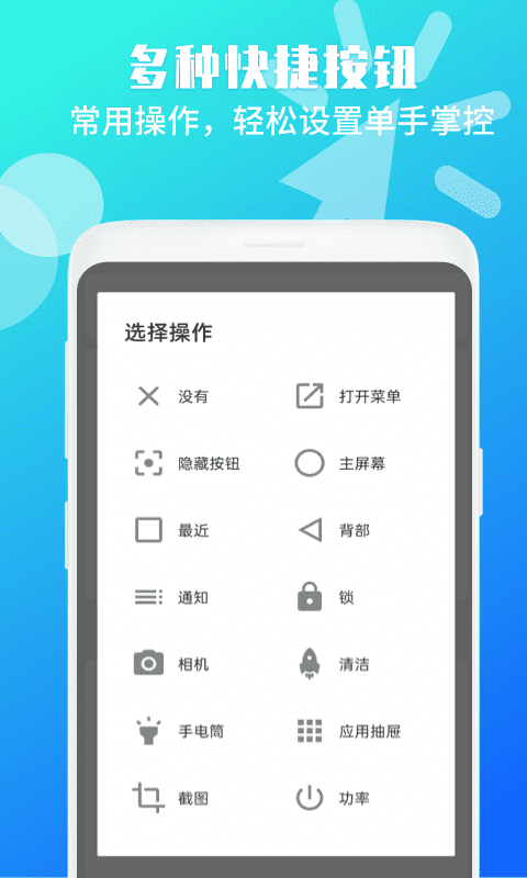 晟游悬浮菜单助手1