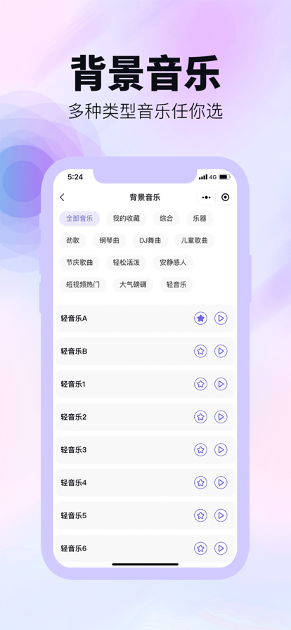 知鸟配音苹果版3