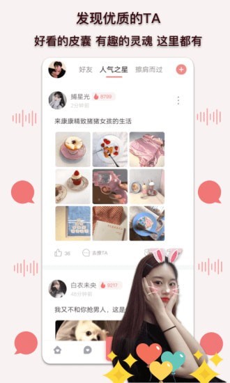 陪我聊天手机版5