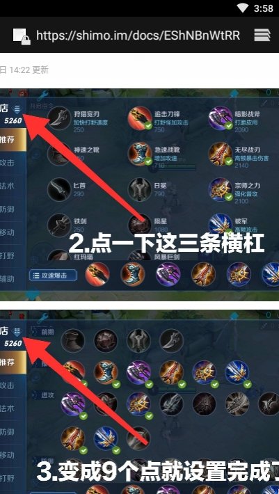 安卓手机王者荣耀秒换装软件免rootapp