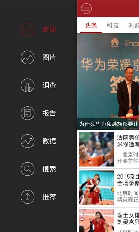 前瞻网app2