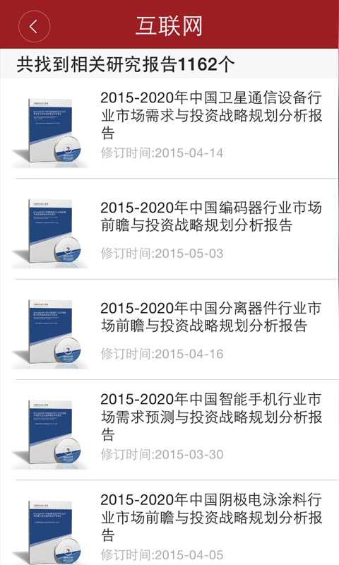 前瞻网app3